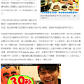 20140412  NOWnews-蔡阿嘎破解DIY雷神巧克力.png