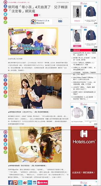 20180909 ETtoday-蔡阿嘎「帶小孩」4天崩潰了兒子轉頭「淡定看」網笑瘋.jpg