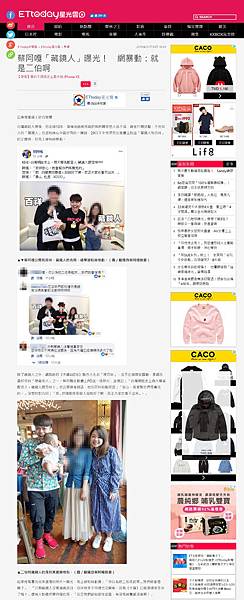 20190130 ETtoday-蔡阿嘎「藏鏡人」曝光！ 網暴動：就是二伯啊.jpg