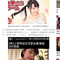 20191028 三立新聞-PTT求神「雪乳女優」 網一看驚：蔡阿嘎老婆二伯.jpg