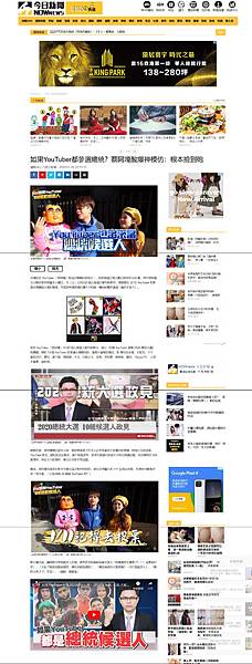 20200102 Nownews-如果YouTuber都參選總統？蔡阿嘎酸爆神模仿：根本撿到砲.jpg