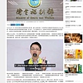 20201203 工商時報-蔡阿嘎慘敗！衛福部稱霸YouTube年度熱門榜.jpg