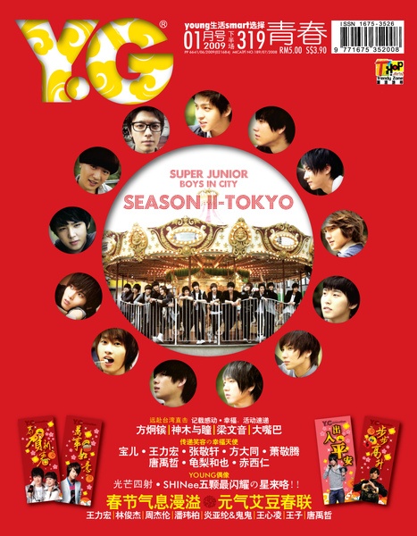 yg319 cover n.jpg