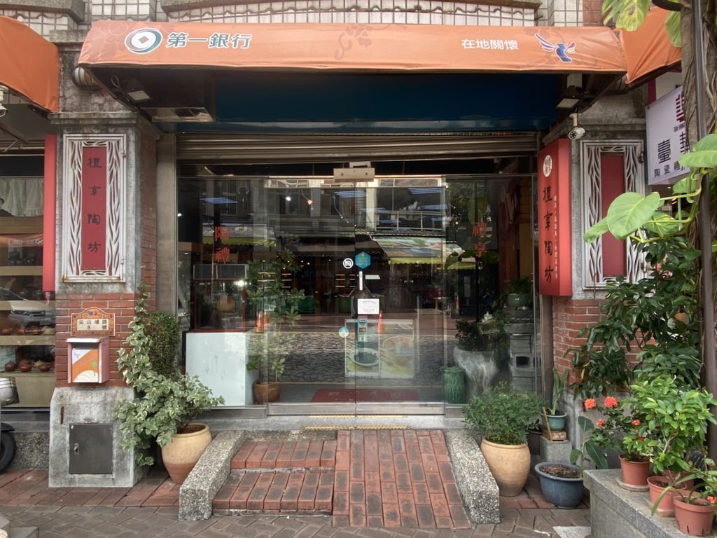 禮享陶坊 禮享陶坊