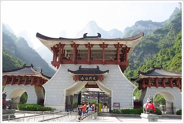 張家界六日遊-2_41.jpg 張家界六日遊-2_41.jpg