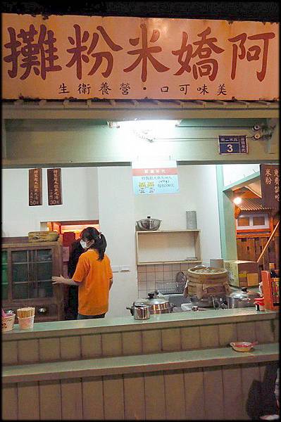 虎牌米粉文化館_146.jpg 虎牌米粉文化館_146.jpg