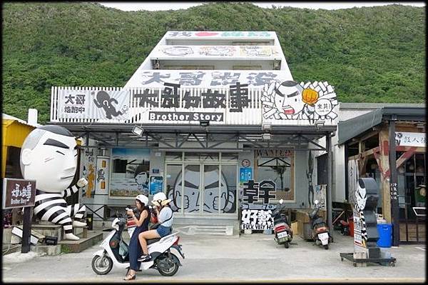 綠島-2_132.jpg 綠島-2_132.jpg