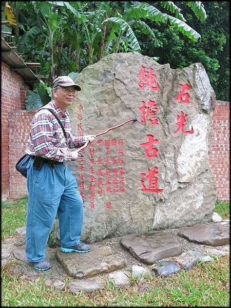 石光古道_031.jpg