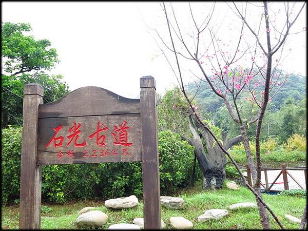 石光古道_084.jpg 石光古道_084.jpg