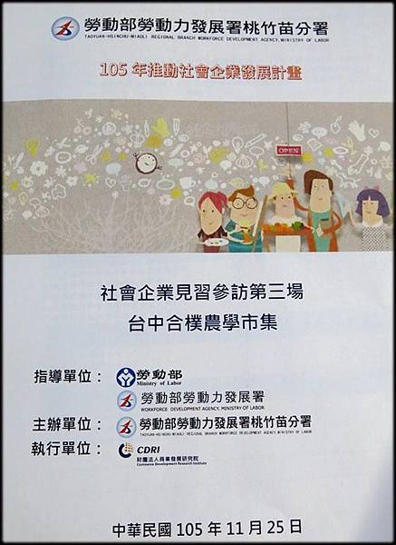 社企台中參訪_056.jpg