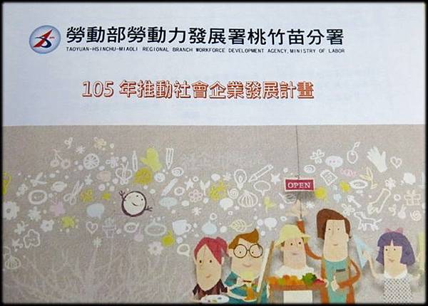 社企台中參訪_057.jpg 社企台中參訪_057.jpg