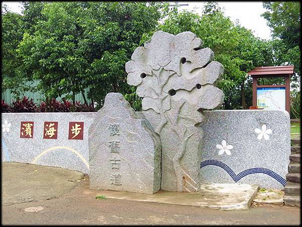 林口太平濱海步道_003.jpg 林口太平濱海步道_003.jpg