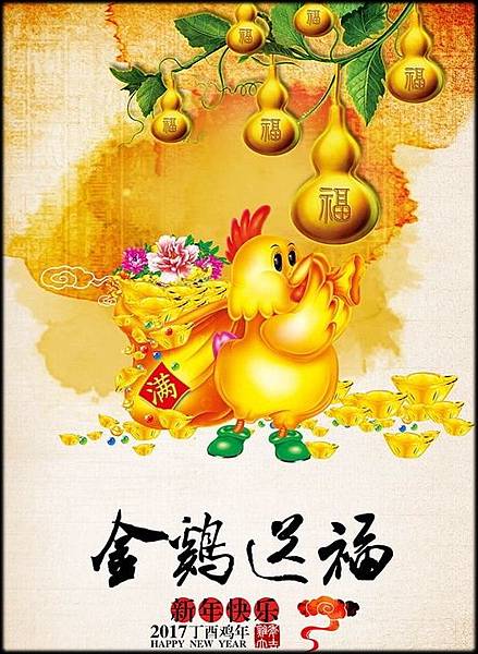 2017新年快樂.jpg 2017新年快樂.jpg