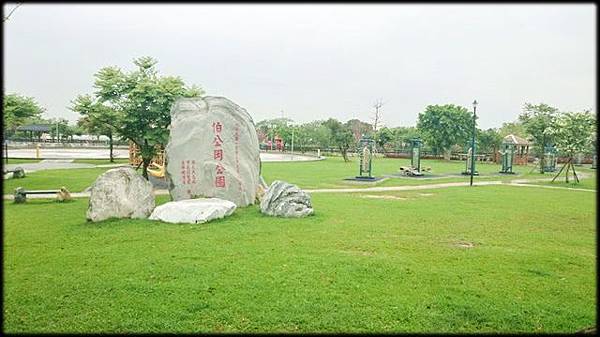 伯公岡公園-1_013.jpg 伯公岡公園-1_013.jpg