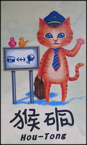 猴硐貓村_09.jpg