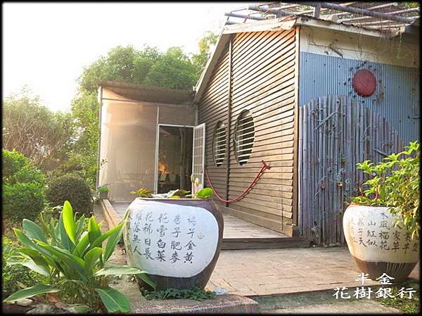 大村 花樹銀行 半金俱樂部 痞客邦 大村 花樹銀行 半金俱樂部 痞客邦