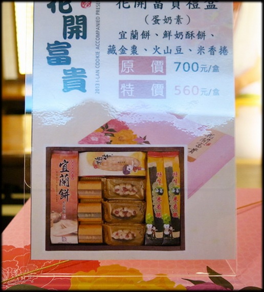 宜蘭餅發明館_044.jpg