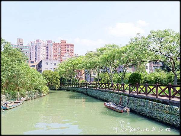 金色水岸自行車步道-2_020.jpg