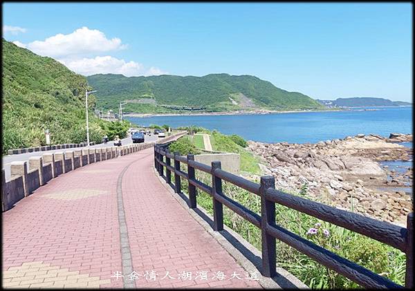 情人湖濱海大道-3_041.1.jpg