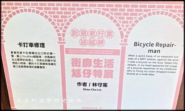 街廓生活尪仔特展-1_022.jpg