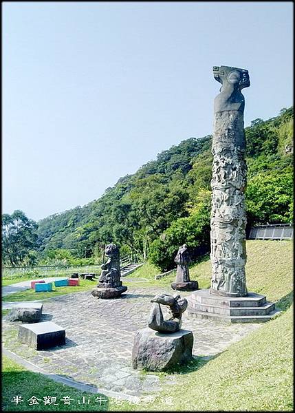 觀音山牛港稜步道-1_004.jpg