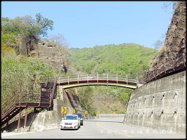 巴陵古道生態園區_003.jpg