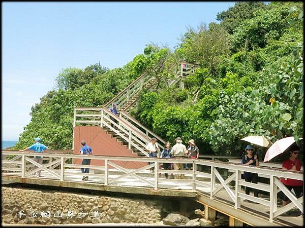 麟山鼻步道_044.jpg