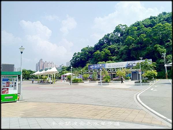 關渡金色水岸步道_013.jpg