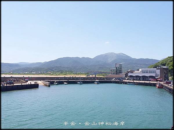 金山神祕海岸_001.jpg