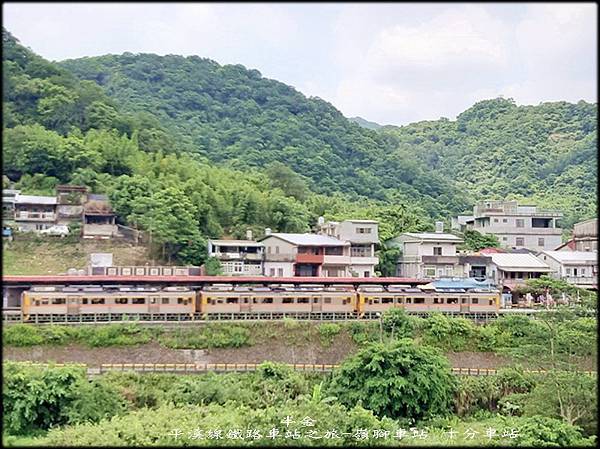 平溪線鐵路車站之旅_094.jpg