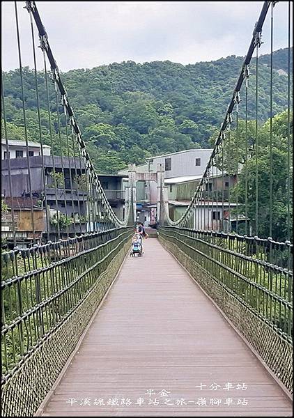 平溪線鐵路車站之旅_117.jpg