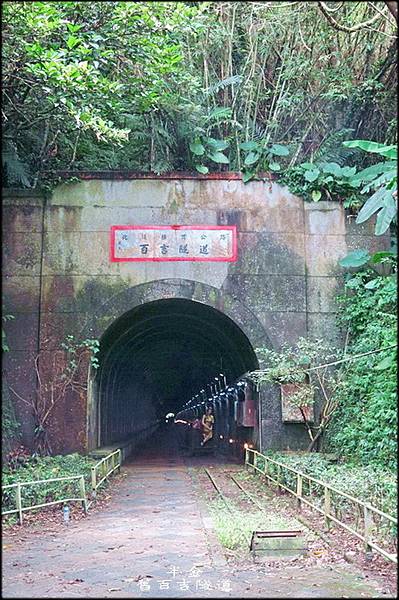 舊百吉隧道_001.JPG
