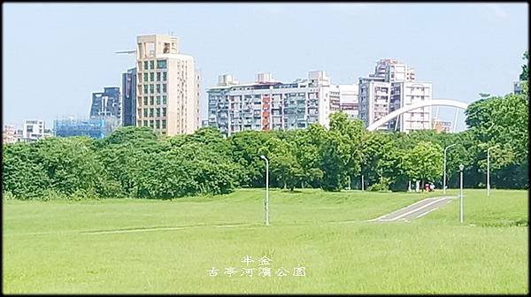 古亭河濱公園_005.jpg