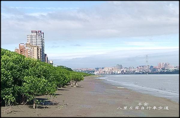 八里左岸自行車步道-1_032.jpg