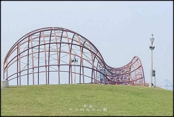 十三行文化公園-2_003.jpg