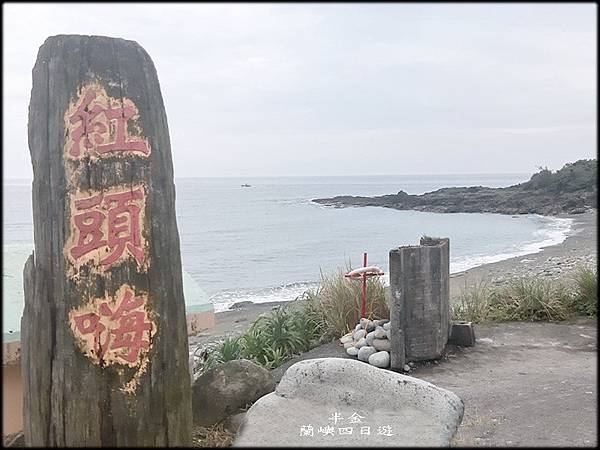 蘭嶼4日遊（1）_051.jpg