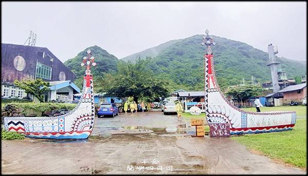 蘭嶼4日遊（2）_011.jpg