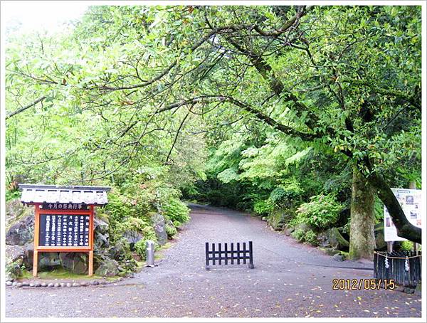 鹿兒島、宮崎五日遊-〈1〉_0072.jpg