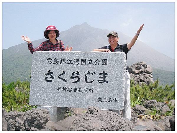 鹿兒島、宮崎五日遊-〈3〉_0125.jpg