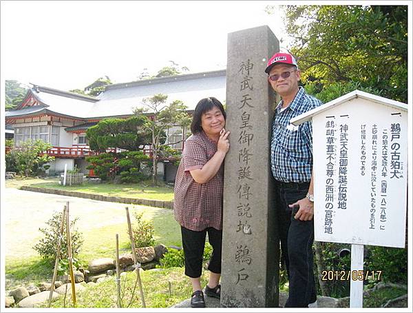 鹿兒島、宮崎五日遊-〈3〉_0240.jpg