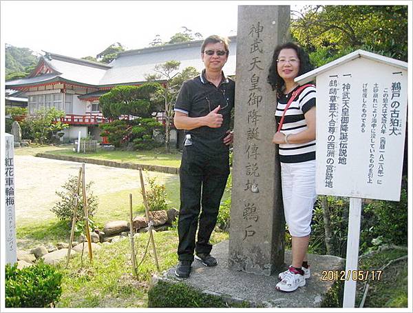 鹿兒島、宮崎五日遊-〈3〉_0242.jpg