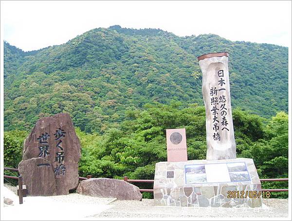 鹿兒島、宮崎五日遊-〈4〉_0354.jpg