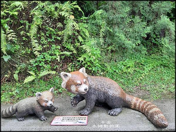 木柵動物園_027.jpg