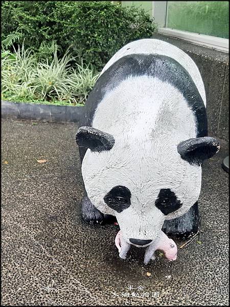 木柵動物園_048.jpg