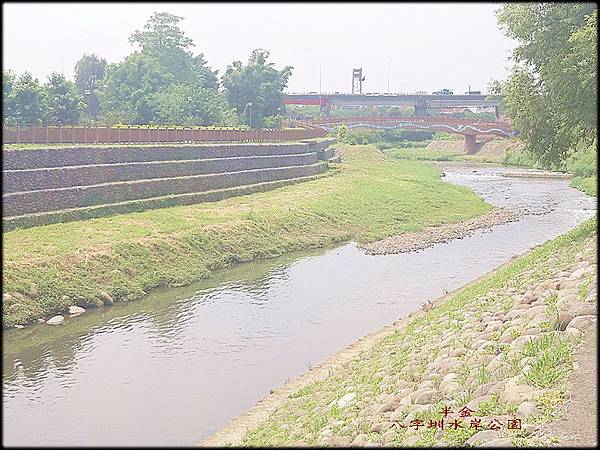 八字圳水岸公園_007.jpg