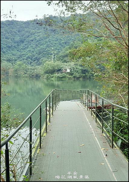 梅花湖風景區_017.jpg