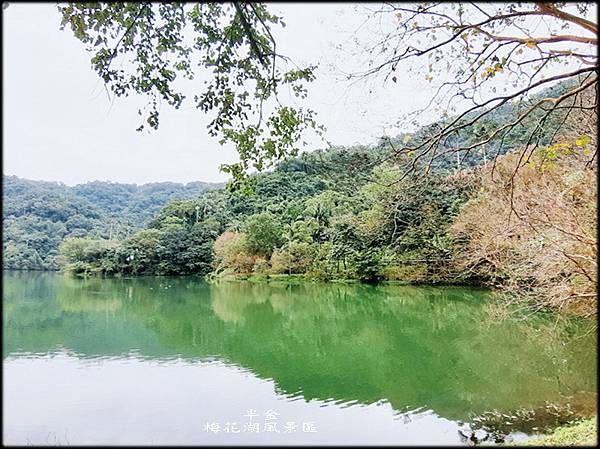 梅花湖風景區_027.jpg