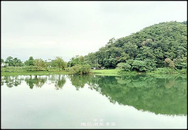 梅花湖風景區_041.jpg