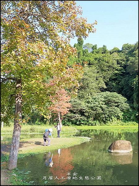 月眉人工溼地生態公園_073.jpg