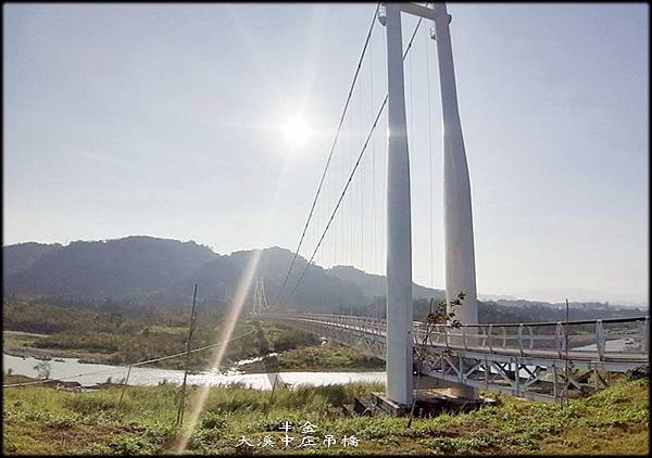 大溪中庄吊橋_011.jpg